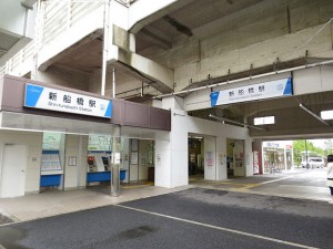 新船橋駅