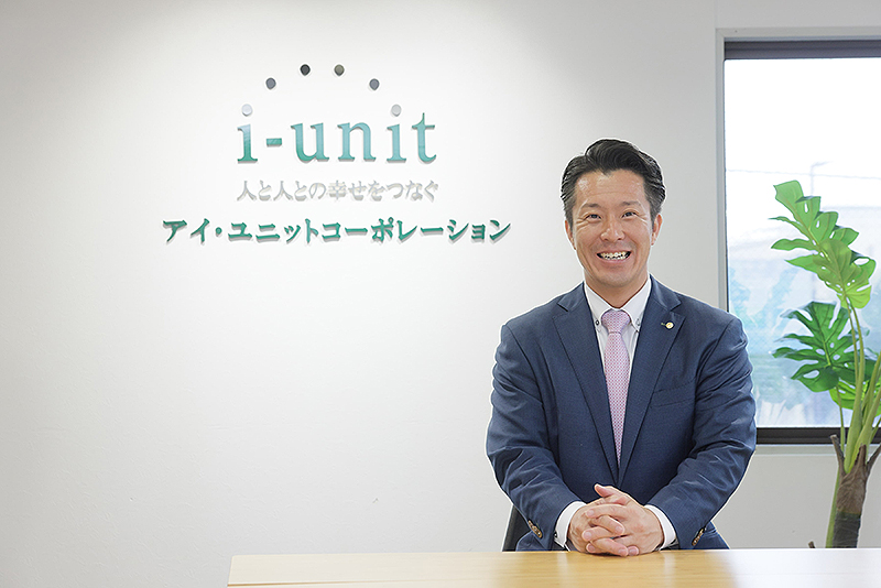 株式会社アイ・ユニットコーポレーション 代表取締役 石橋直和